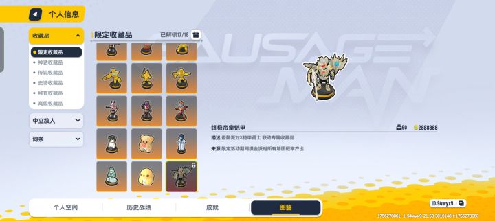 终极帝皇铠甲是真难出截图