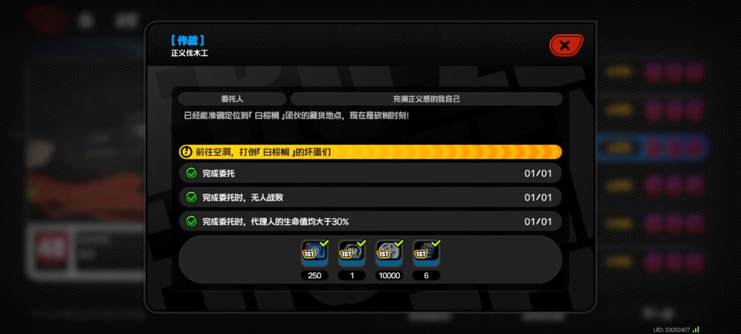 勿打勿撞搞出来的任务 2