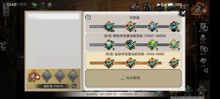 买八,自强队,1等3截图
