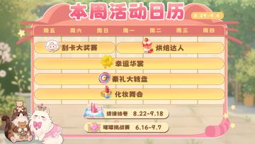 （已截止）【🎁兑换码】就是现在！在哪个饭店排队呢？