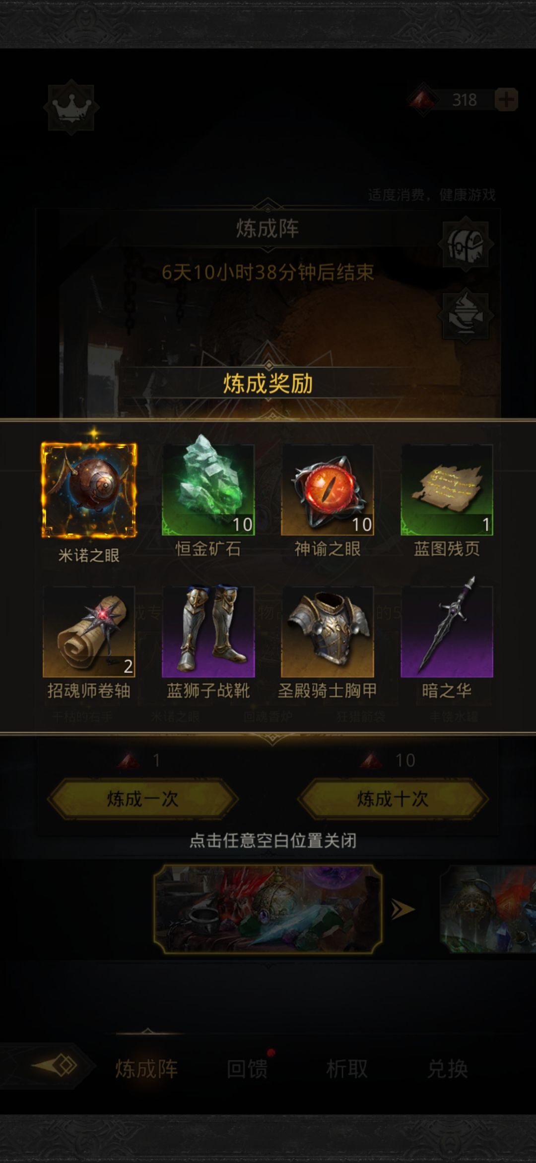 有点上头了,想换168树脂,结果差一点 1