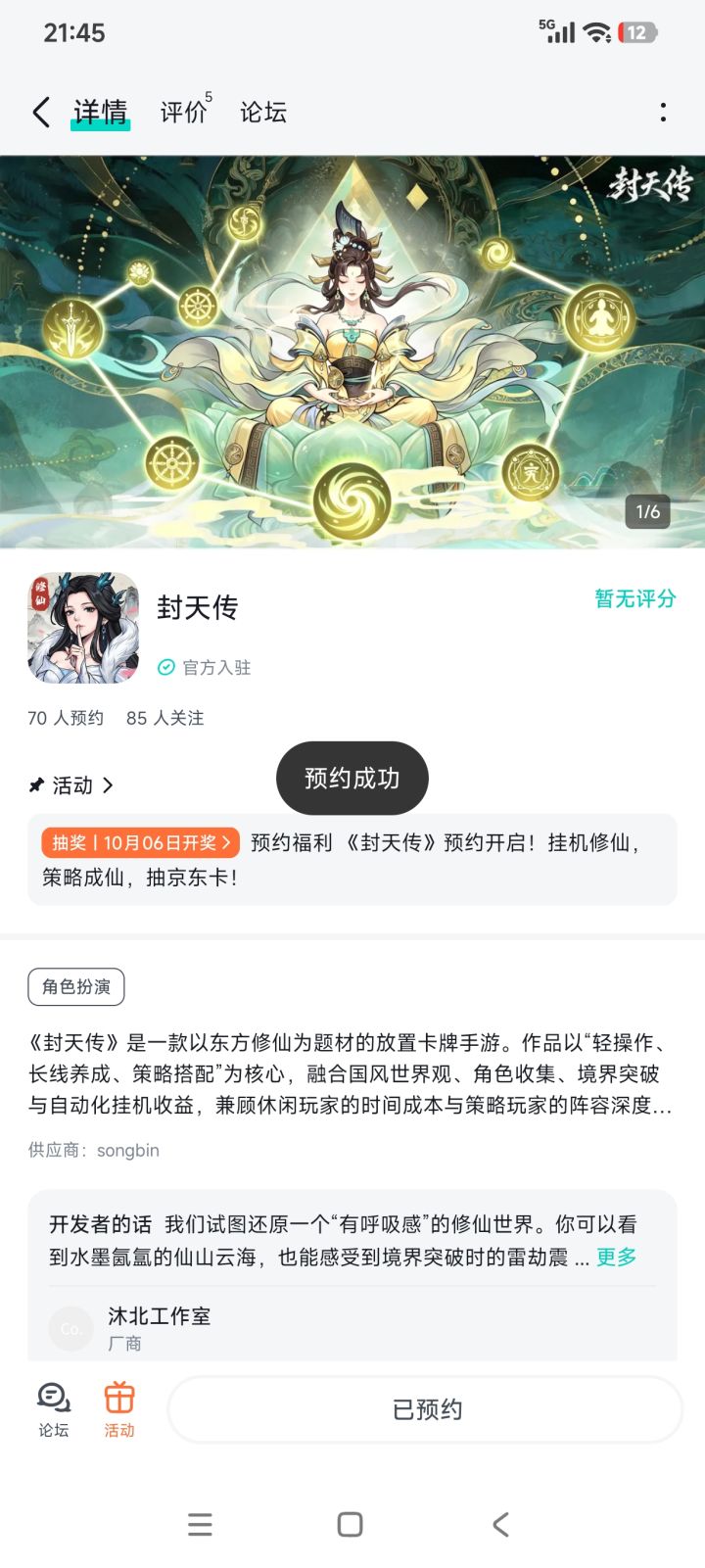 从现有的资料来看游戏很有诚意,能看出官方确实是在用心做游戏,我期待游戏开测的那一天早点到来,解救我的游戏荒截图