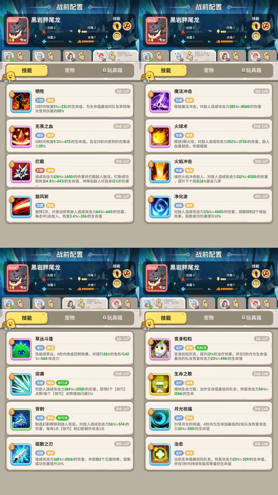斗刺法德(狩猎季) 9