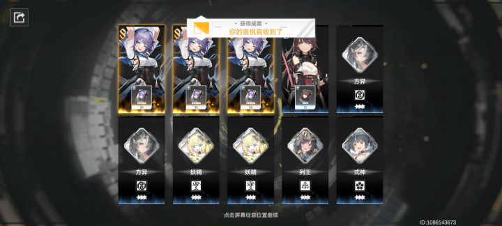 尊嘟假嘟截图