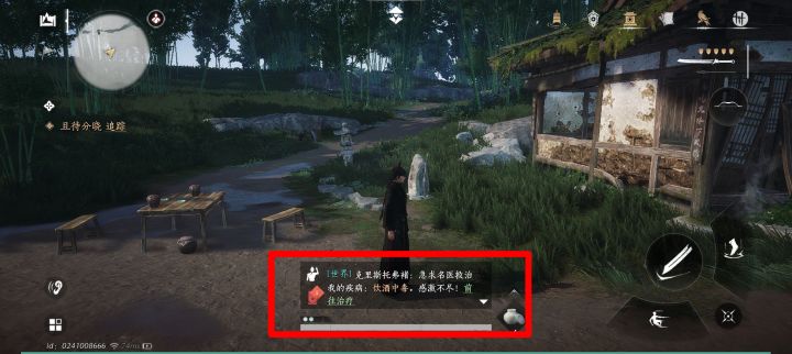 发现很多小伙伴都没有隐藏聊天框截图