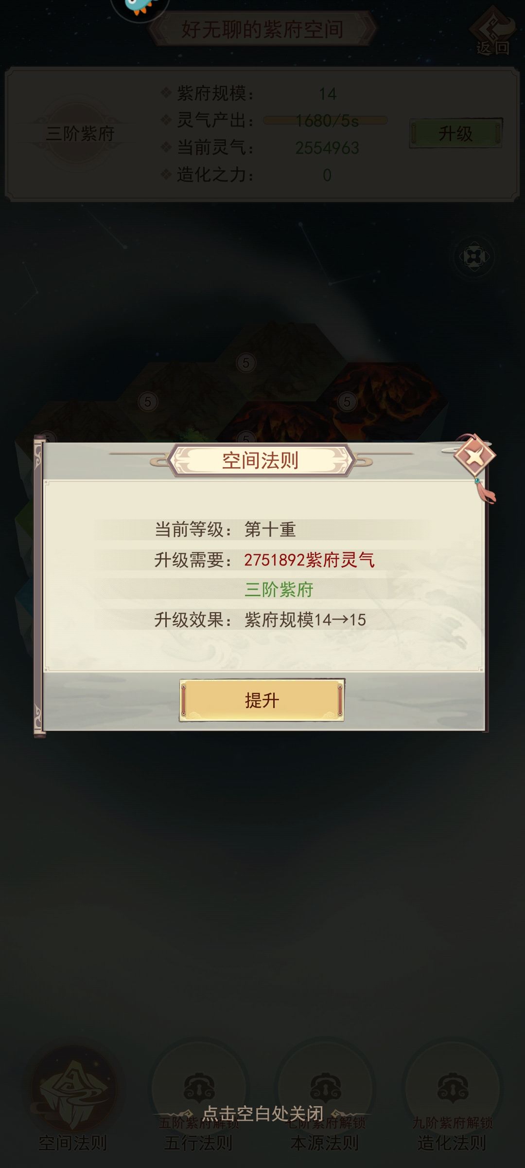 紫府攻略 2