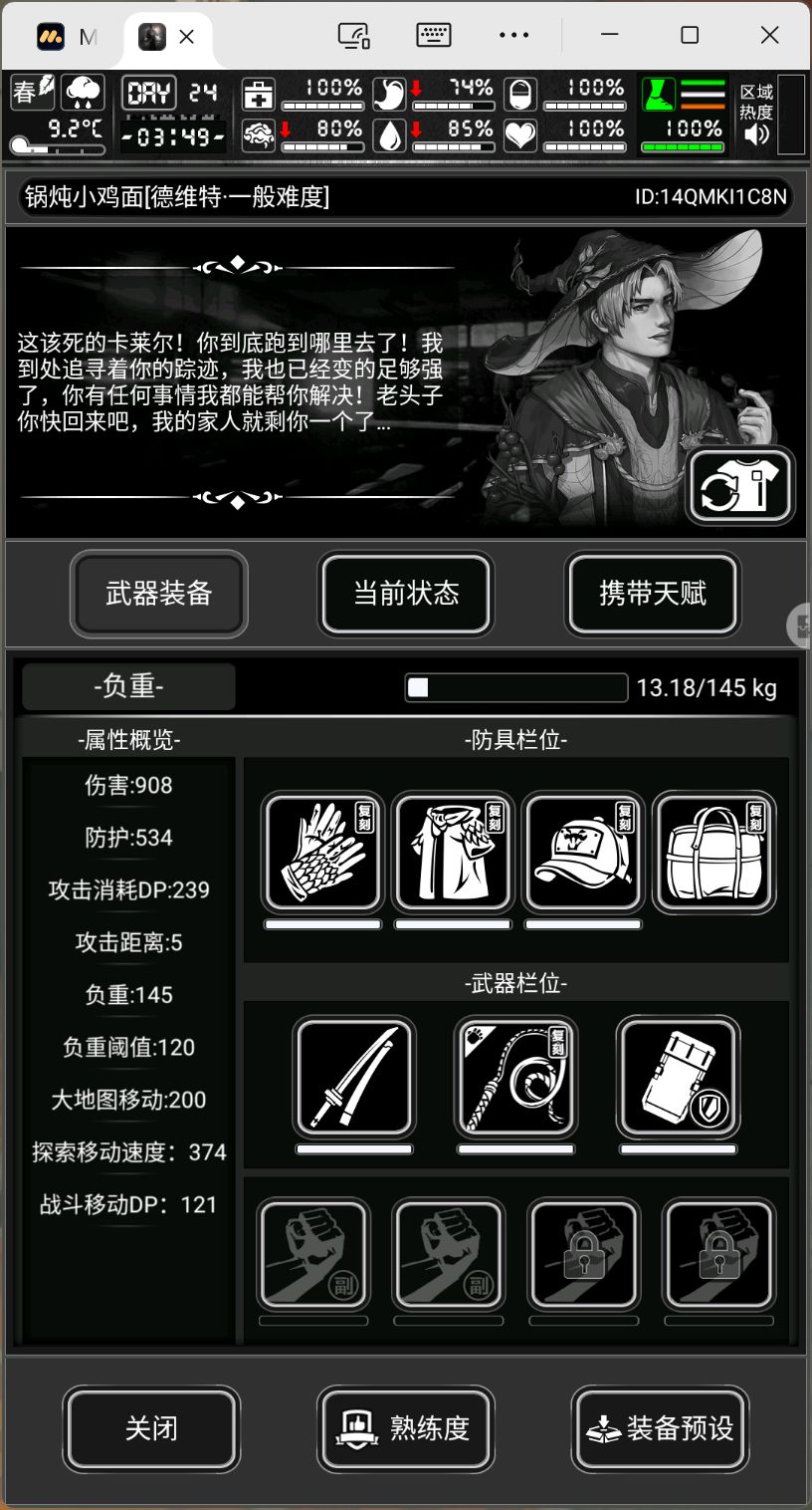战棋战斗部分怎么玩啊 2