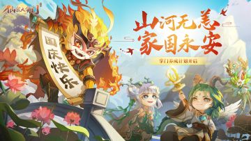 节日礼包|麟游盛世，家国安泰