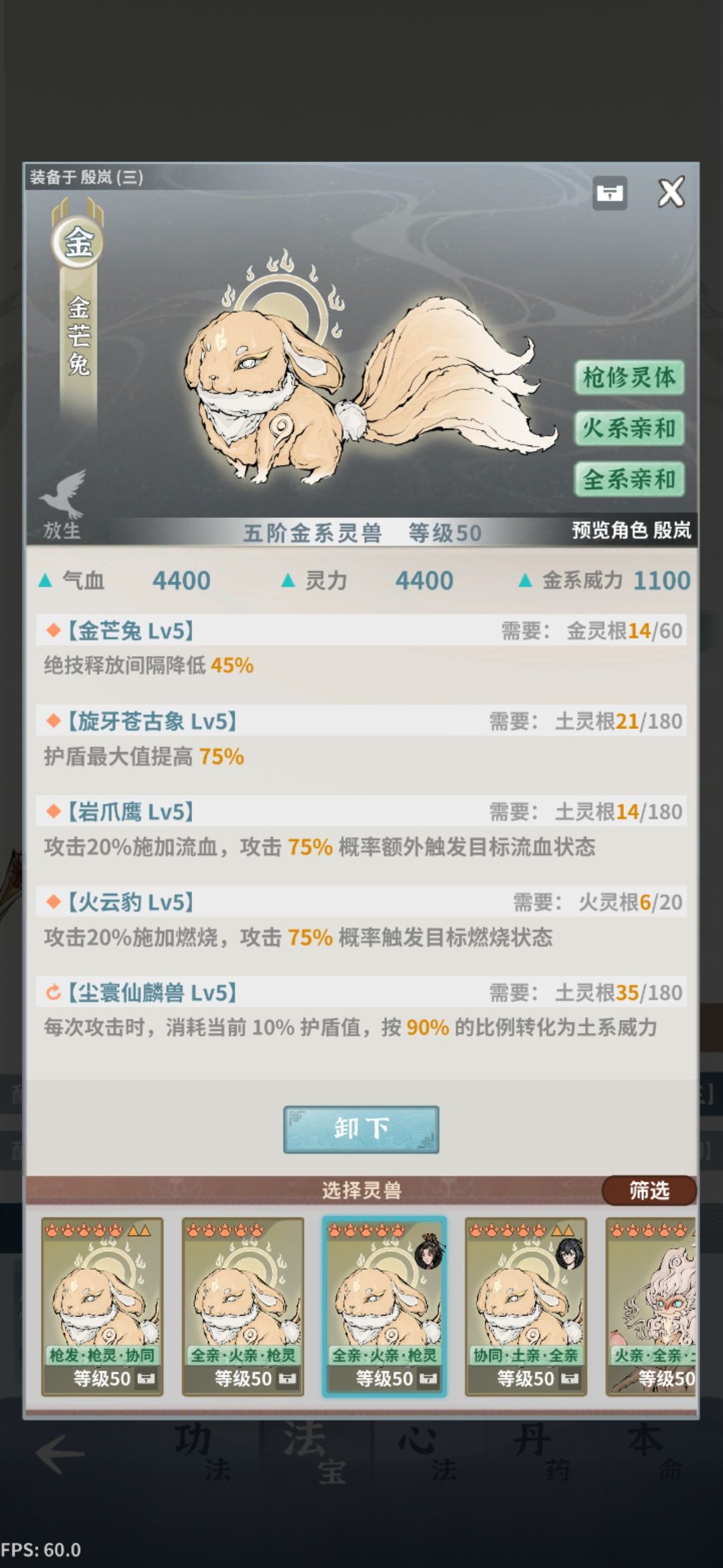 土枪爽吃 3
