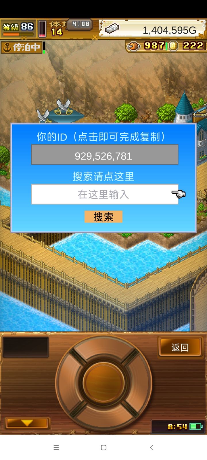 刷宠截图