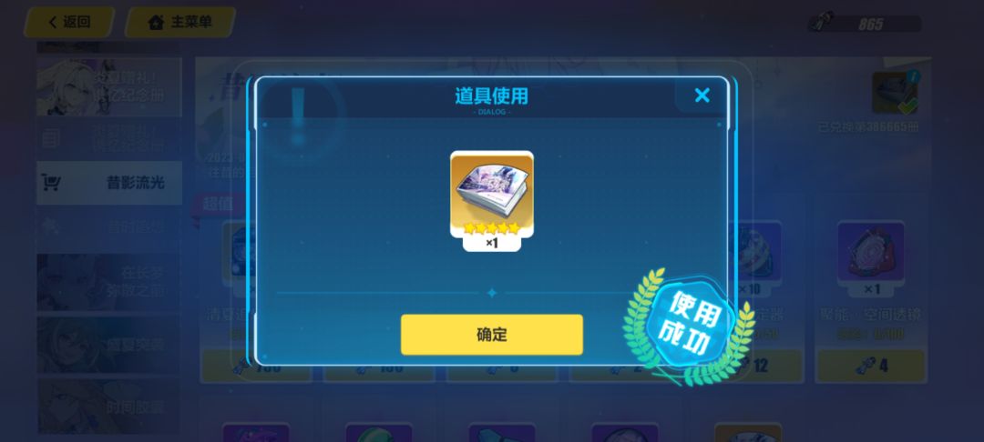 每年保留活动 3