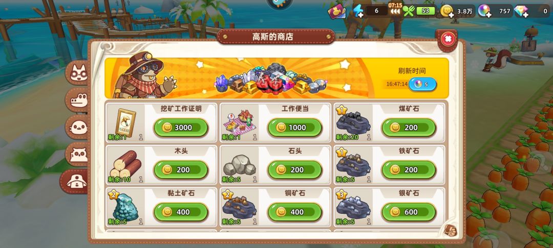 嗨，萌新看过来 2