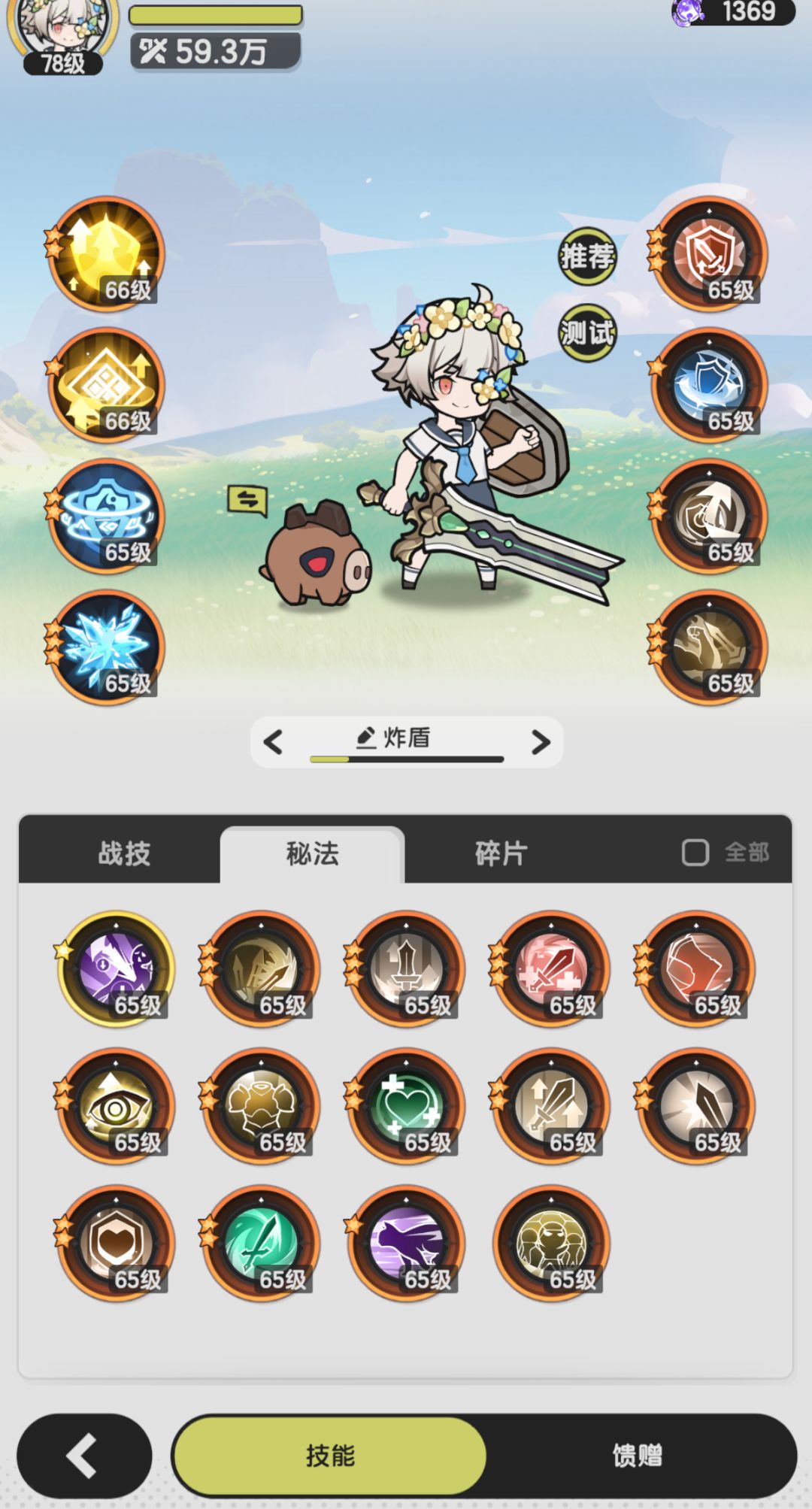 请问需要花晨星抽技能吗 2