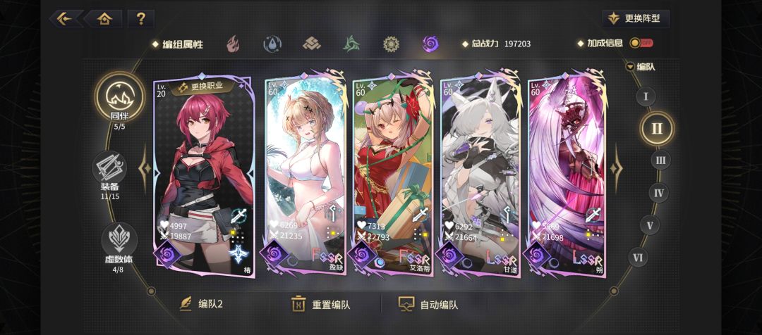 暗队这么配没问题吧 2