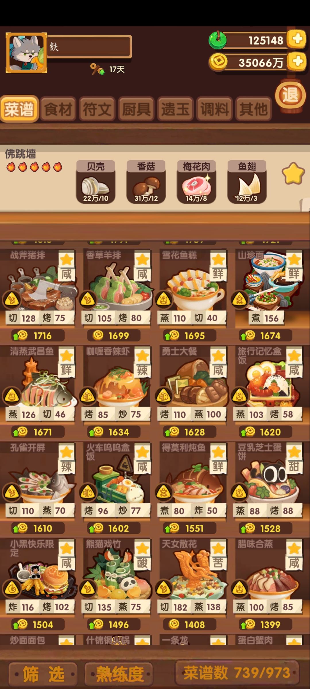 怎么刷玉最快 4