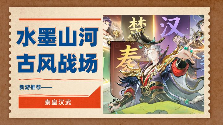 画风独特的"没脸"SLG新游——秦皇汉武截图