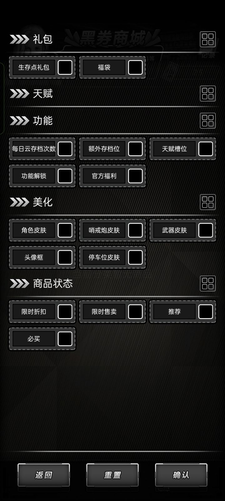 这个限时售卖的有啥截图