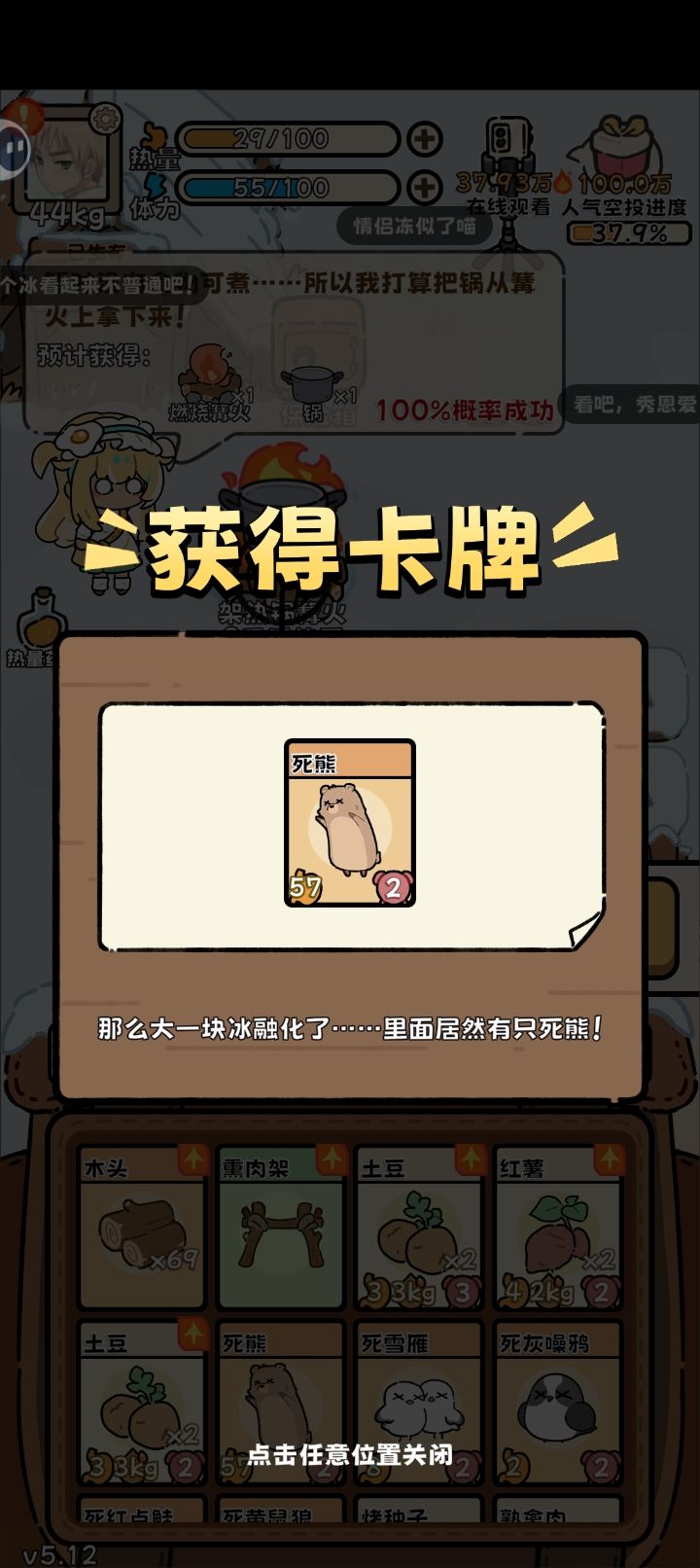 最近难道上调开冰成功率了吗? 1