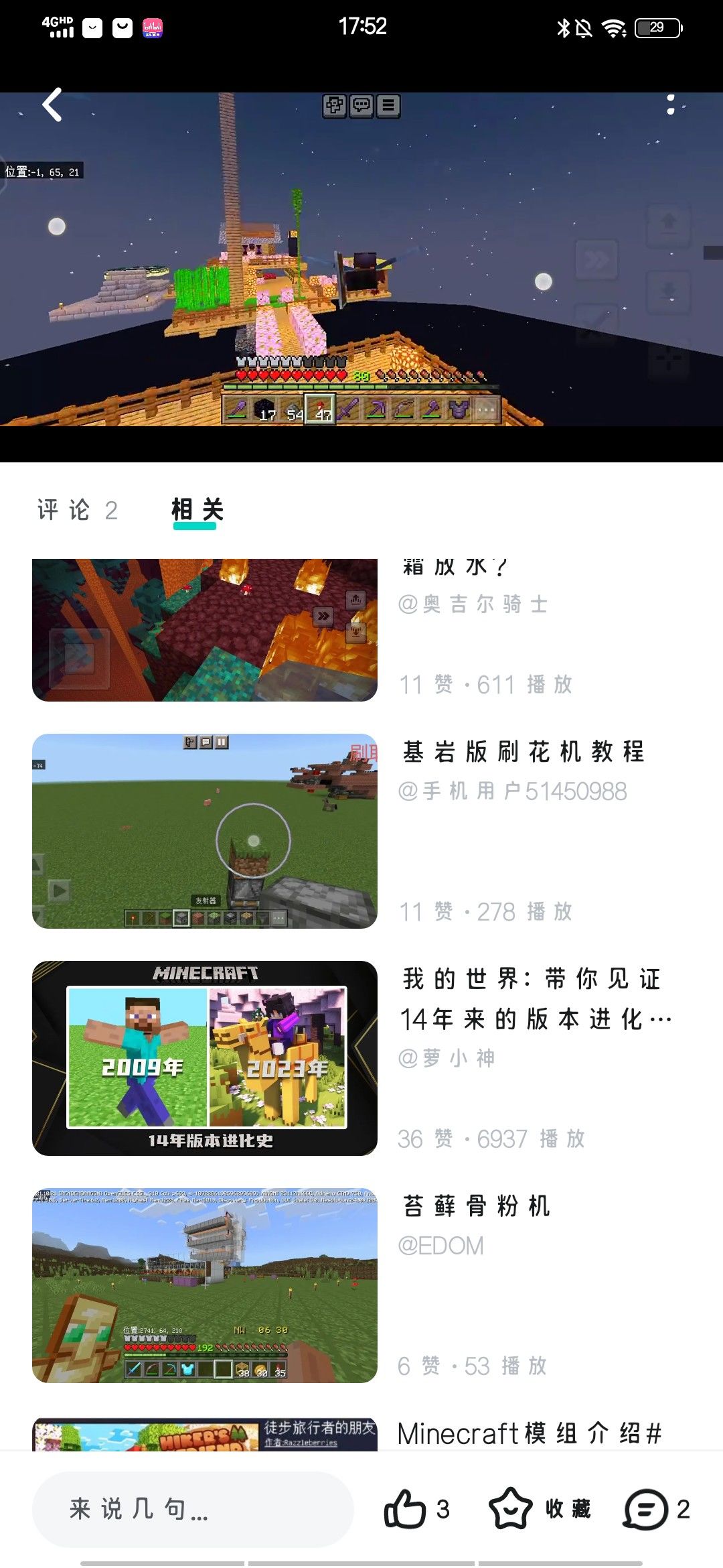 此帖纪念我以逝去的存档 3
