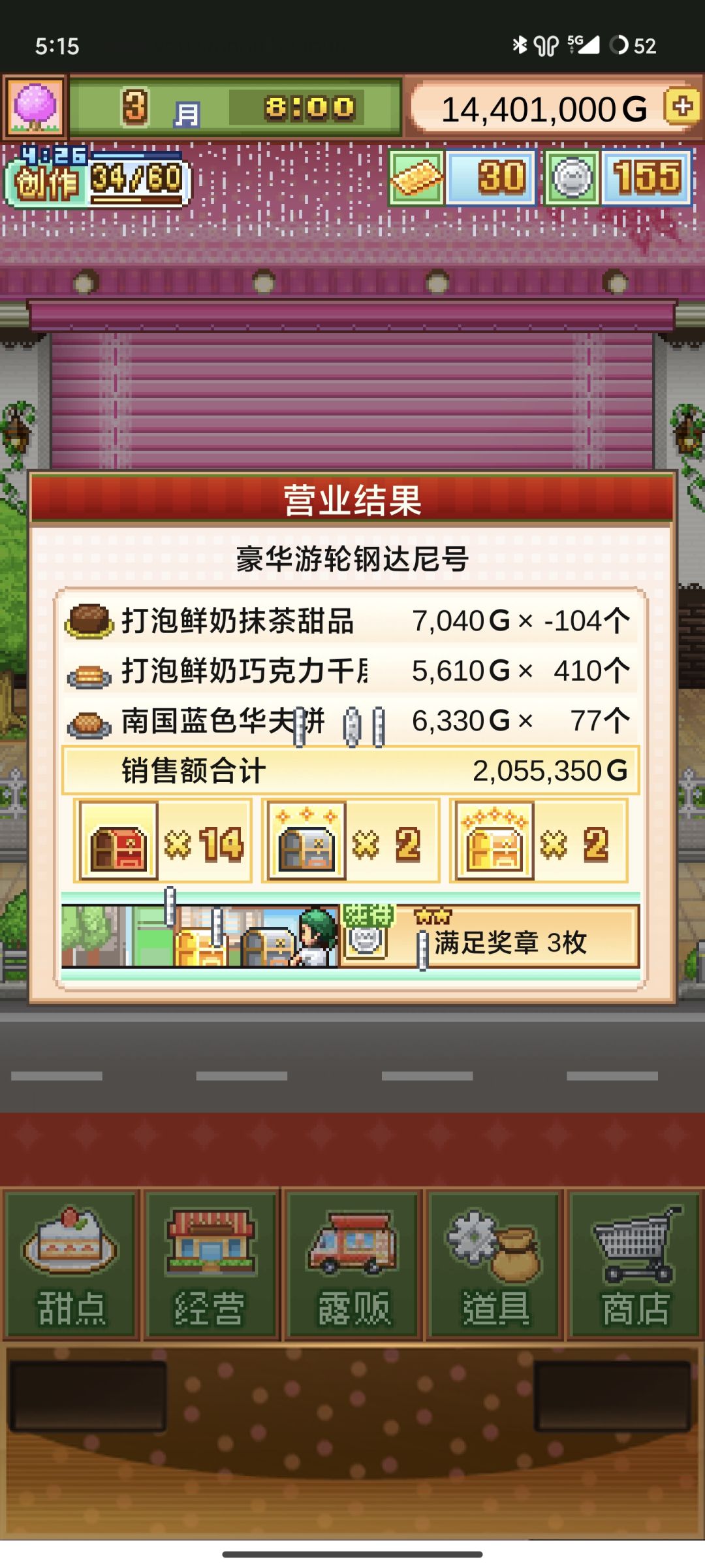 为什么卖的会有负数!! 1