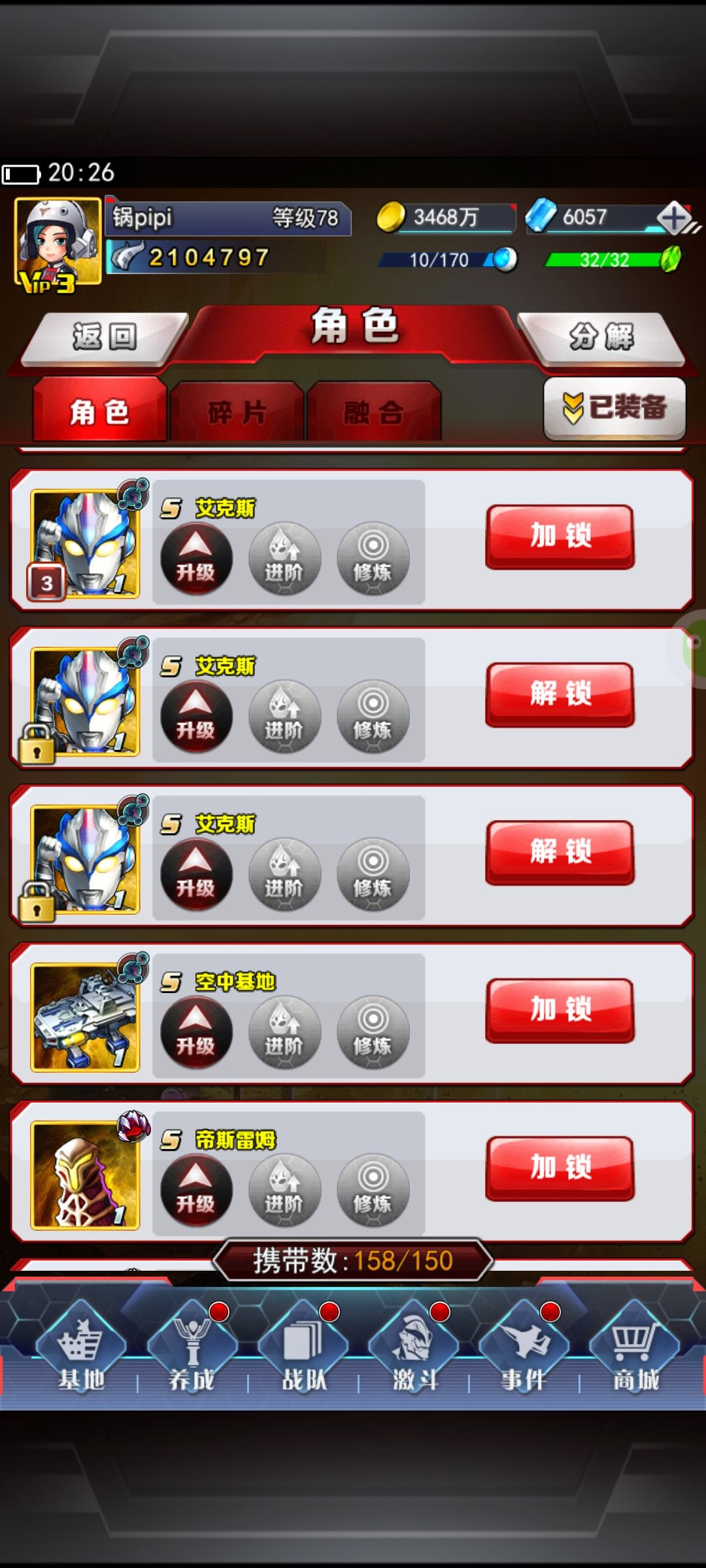 奥特曼 7