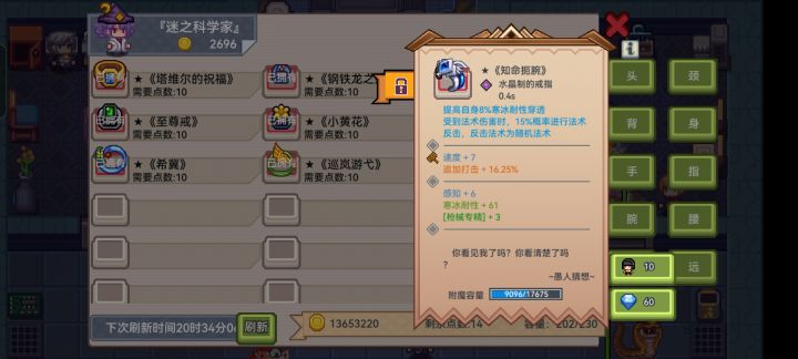 这个戒指要吗?只有2个戒指位截图