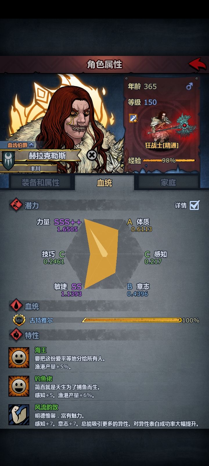 七神已妥,等到都150级准备认真混血截图