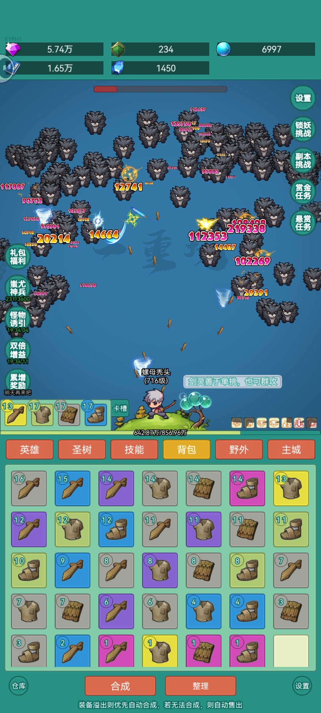 萌新也想要皮肤 1