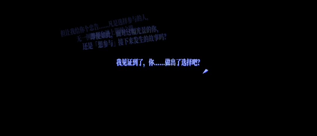 ???我点确认参与后就黑屏了? 1
