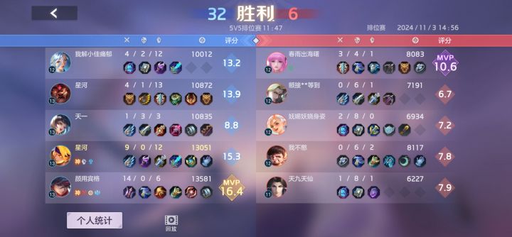 单排撞名字啦🤣截图