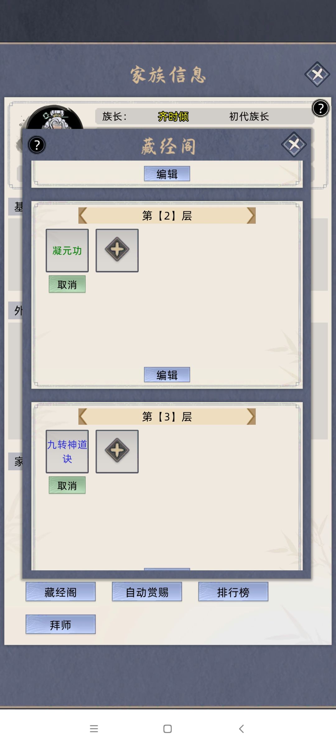 五灵根弟子保送到化神的功法搭配 2