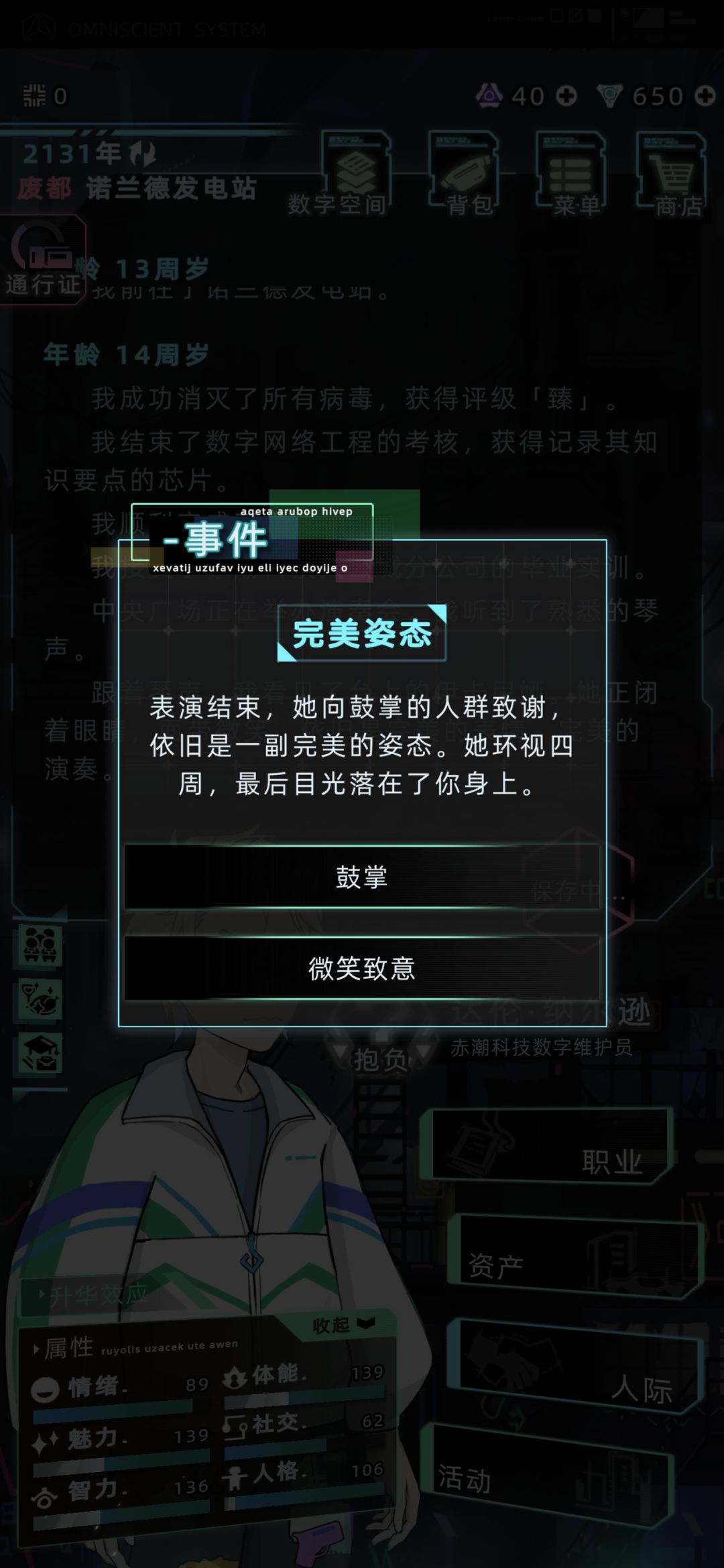 伊卡尼娅攻略(剧透) 3