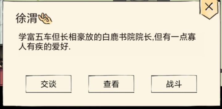 周暗院长难道不是徐渭？截图