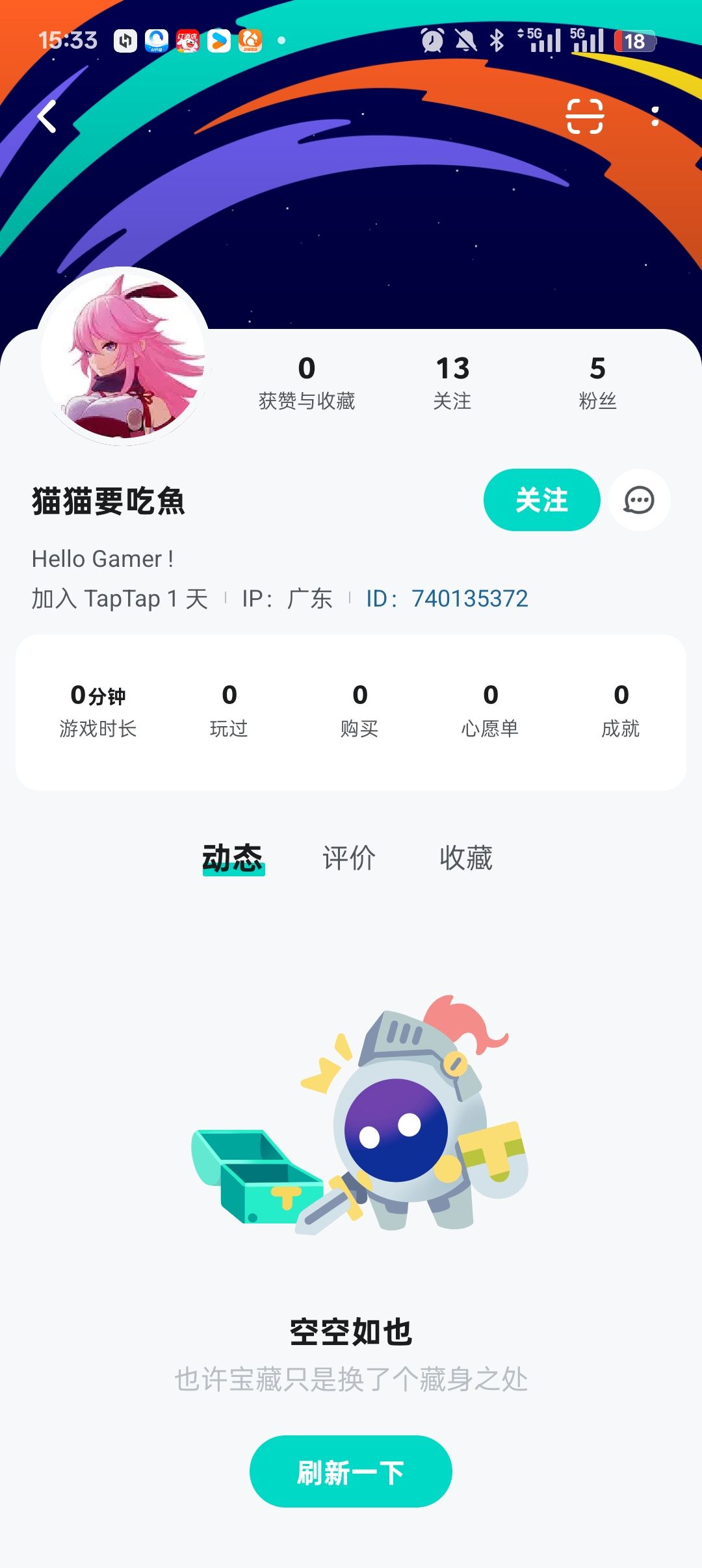 请大家注意一下重返未来游戏新骗局 1