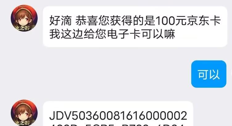 中奖了 1