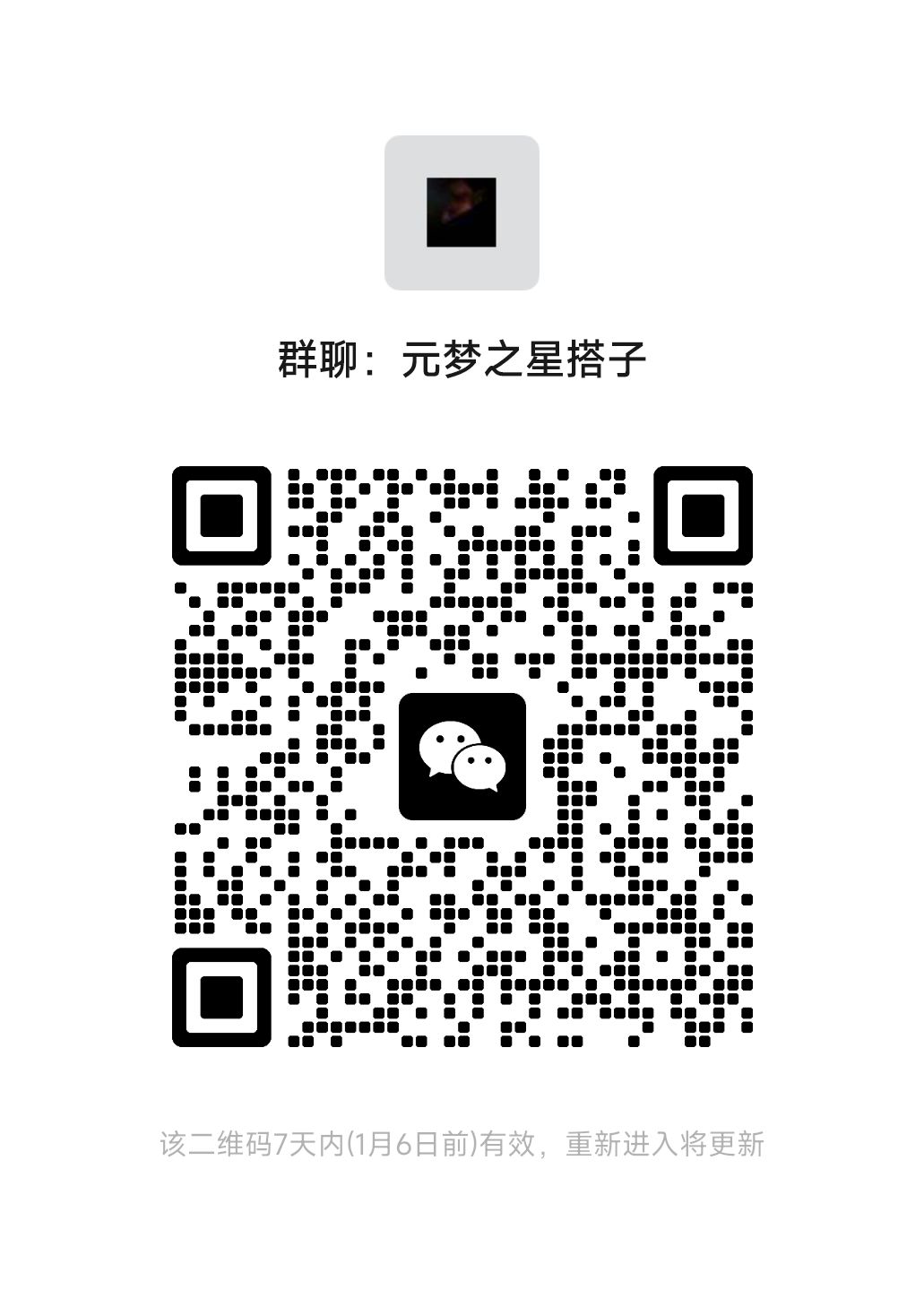 元梦之星任务成就称号搭子群 4