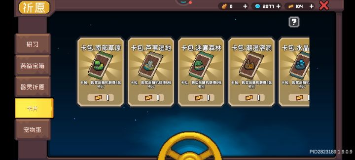 抽卡截图
