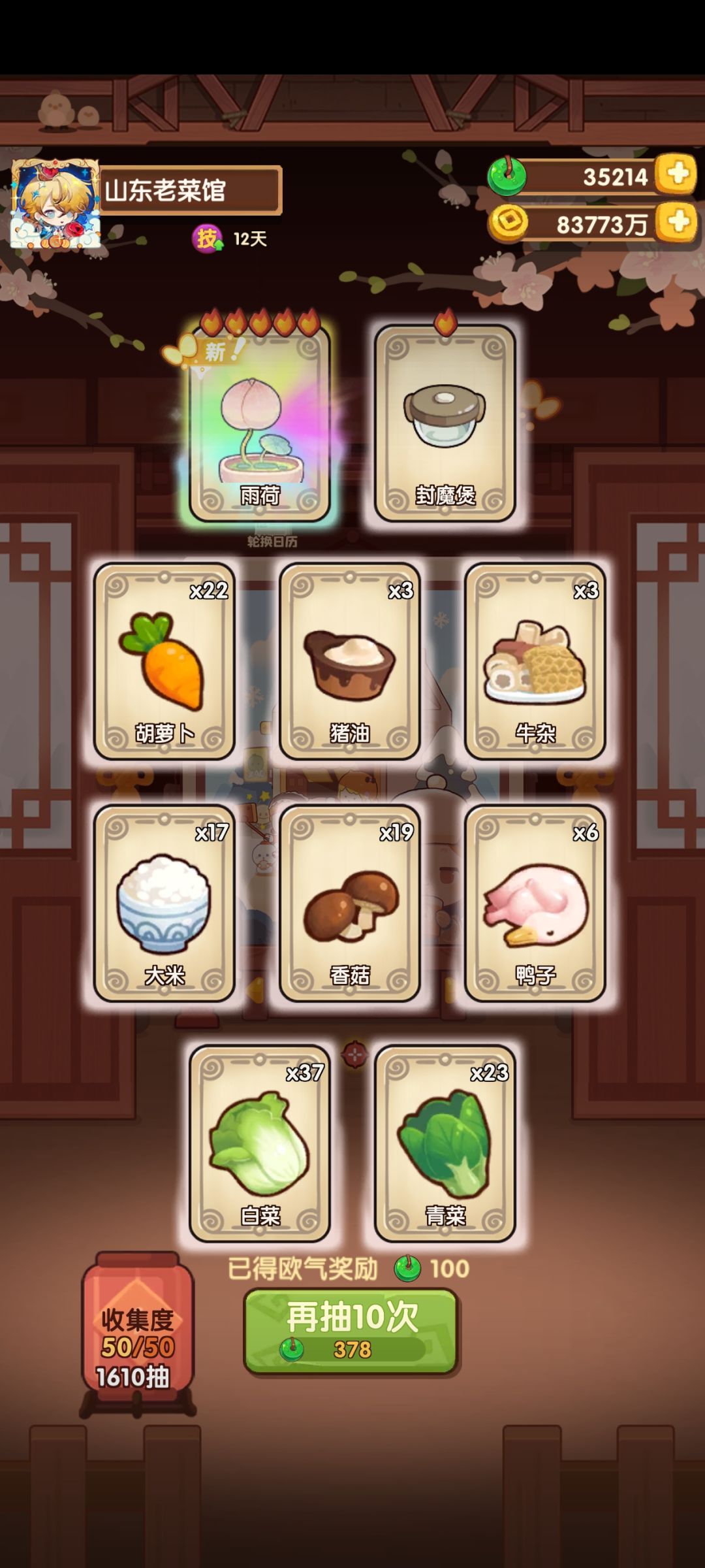 75除坑,可惜我要抽坑 1