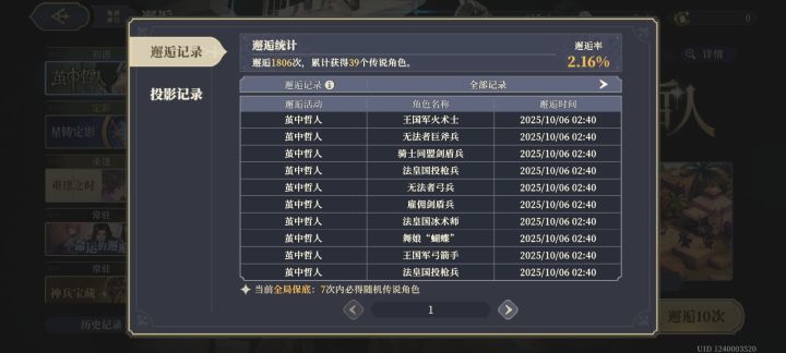 2.16还5个歪3个截图