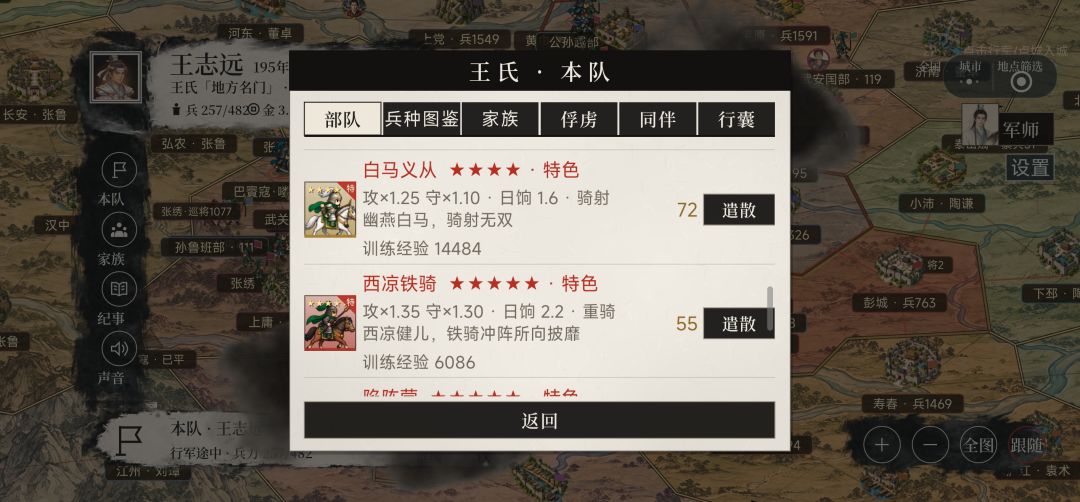 特殊兵种招募难易 2
