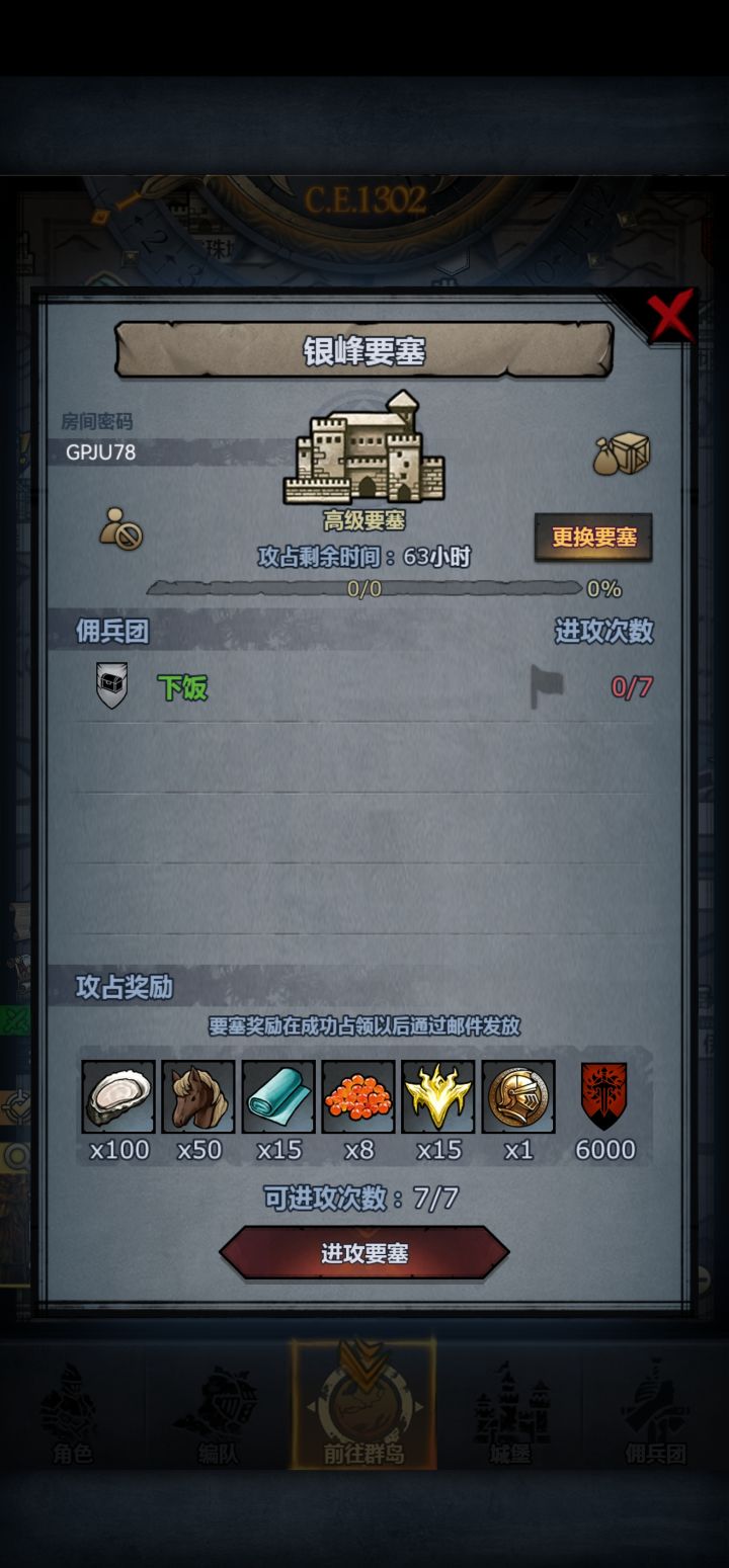 周车，银峰，满人收截图