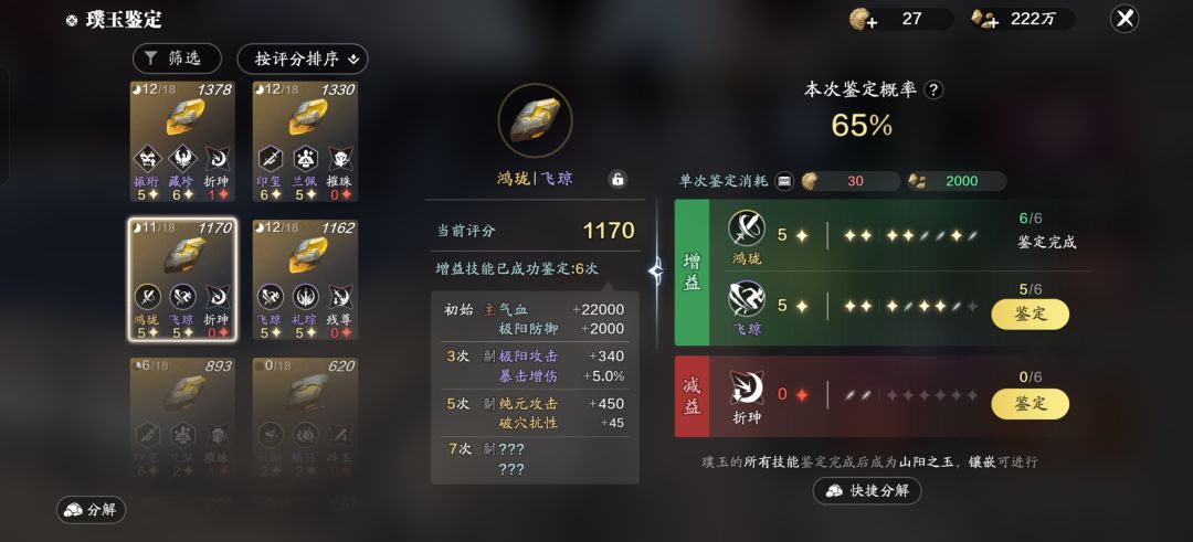 为什么背包有168个，用的时候只显示27个？ 2