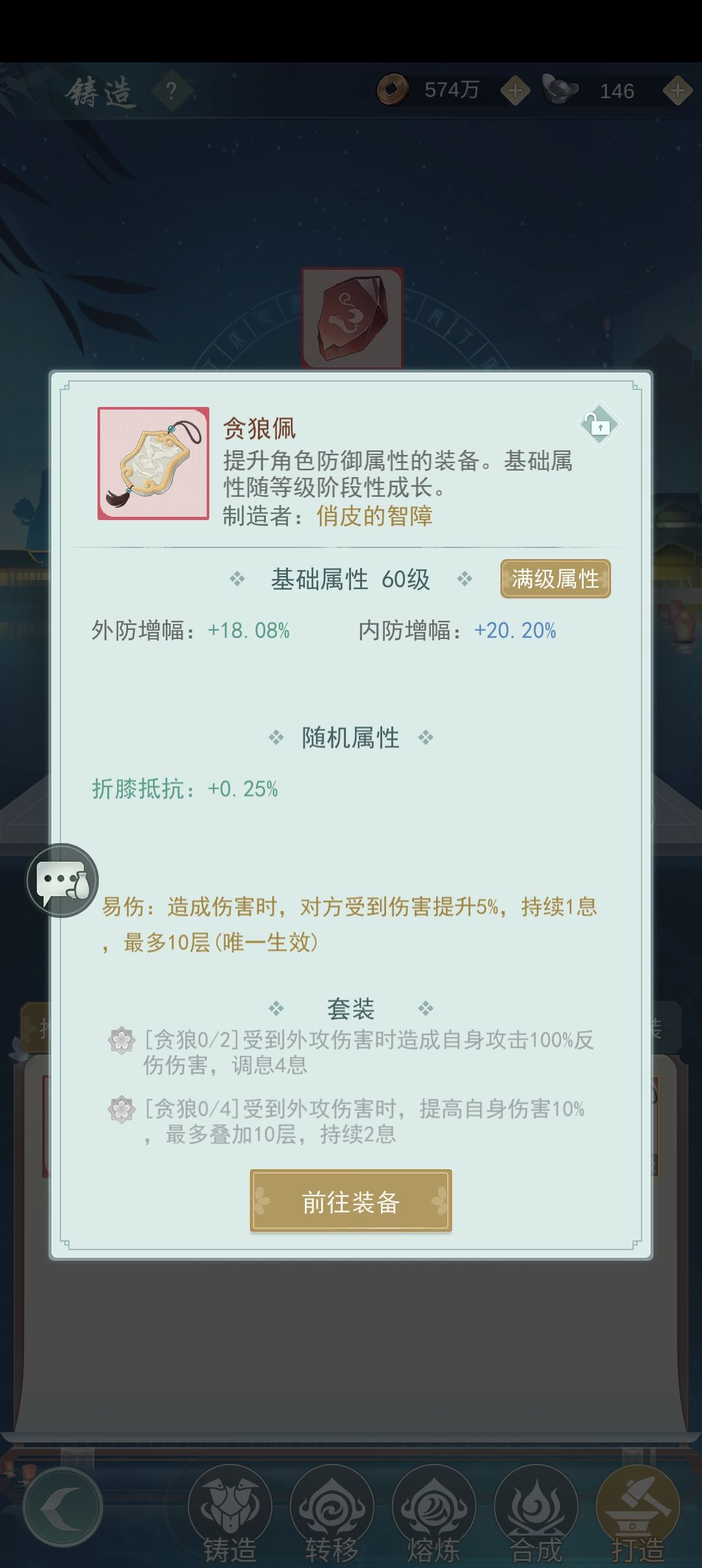 啧! 1