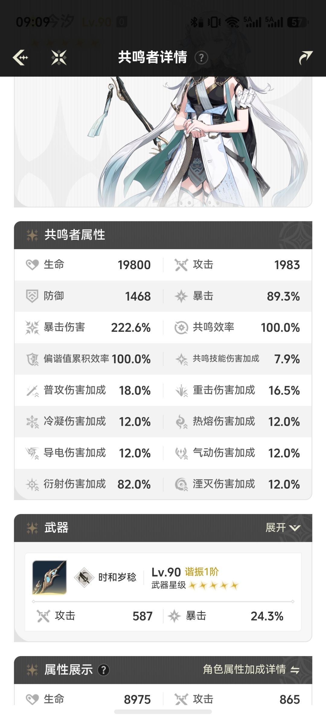 Ber,今汐真的能有40万一喷? 5