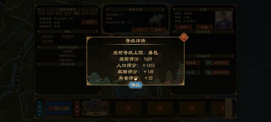关于城市升级的疑问 2