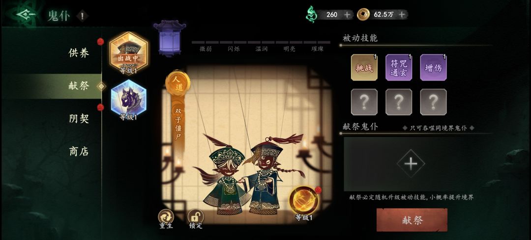 新手诚心请教,开服第三天的疑问 2