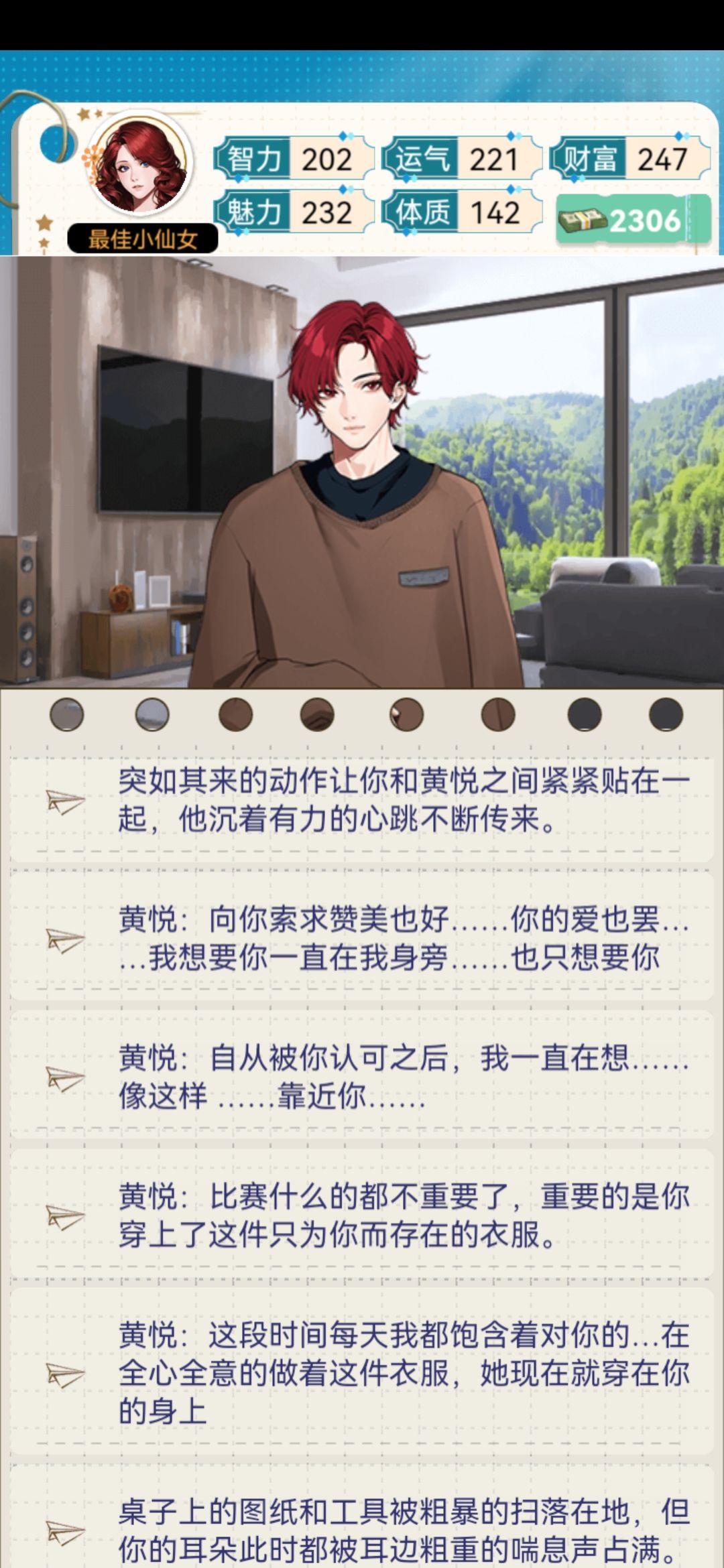 求求后面的男角色快上线 2