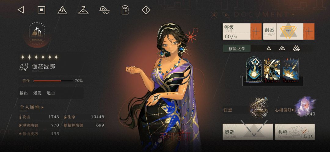 新人快接近半完全体力 8