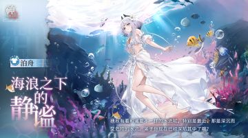 「衣装焕新」泊舟-海浪之下的静谧