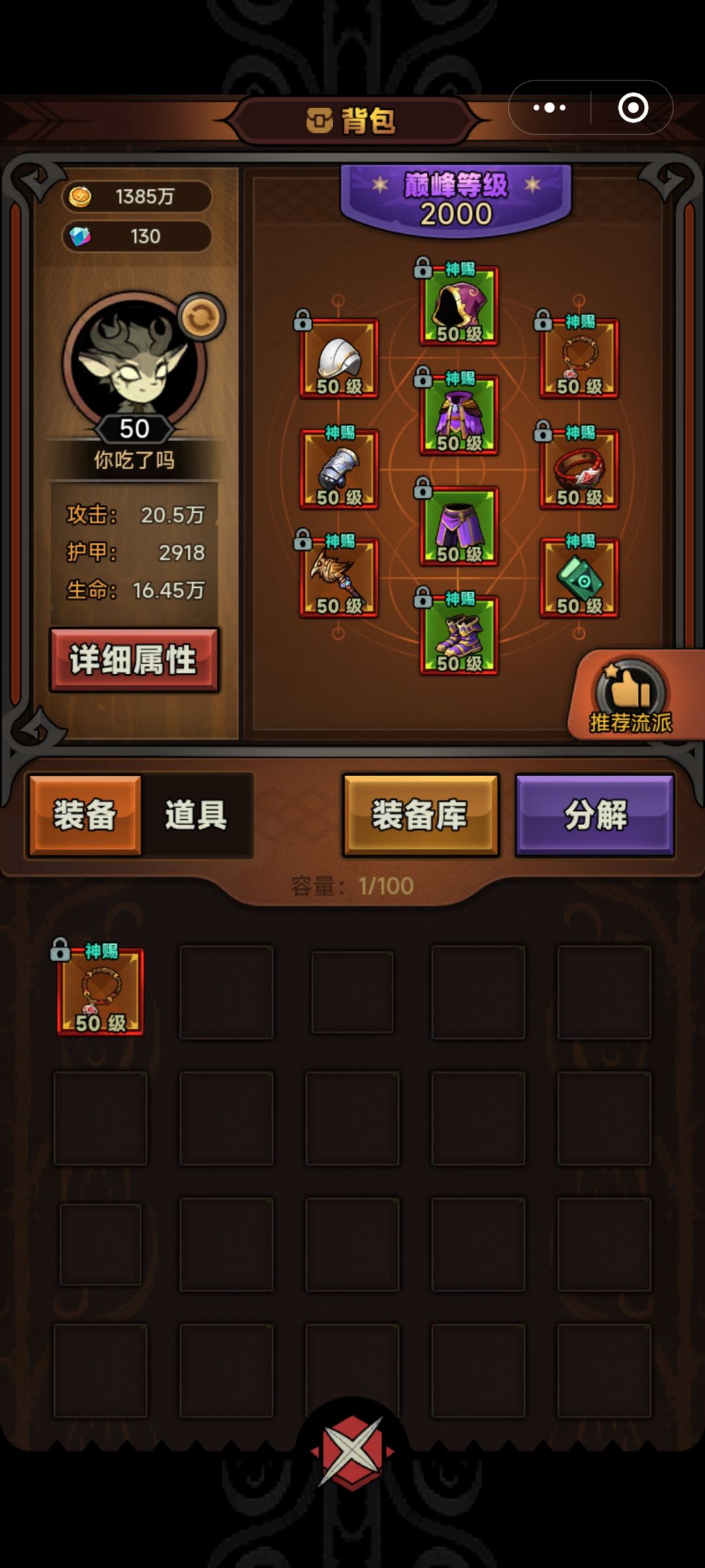 法师火普困兽20 2